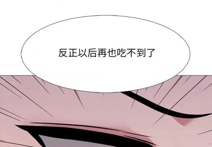 女教授的秘密 心机女教授-第 115 话 第1页