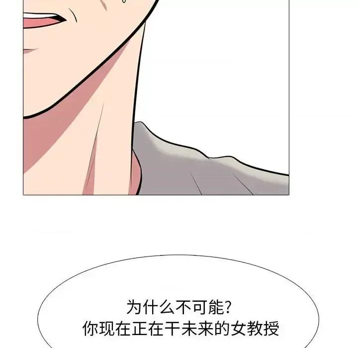 女教授的秘密 心机女教授-第 115 话 第28页
