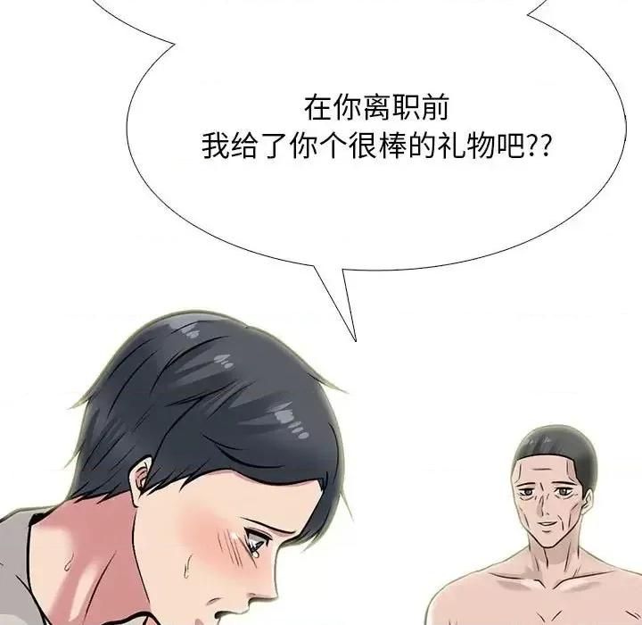 女教授的秘密 心机女教授-第 115 话 第29页
