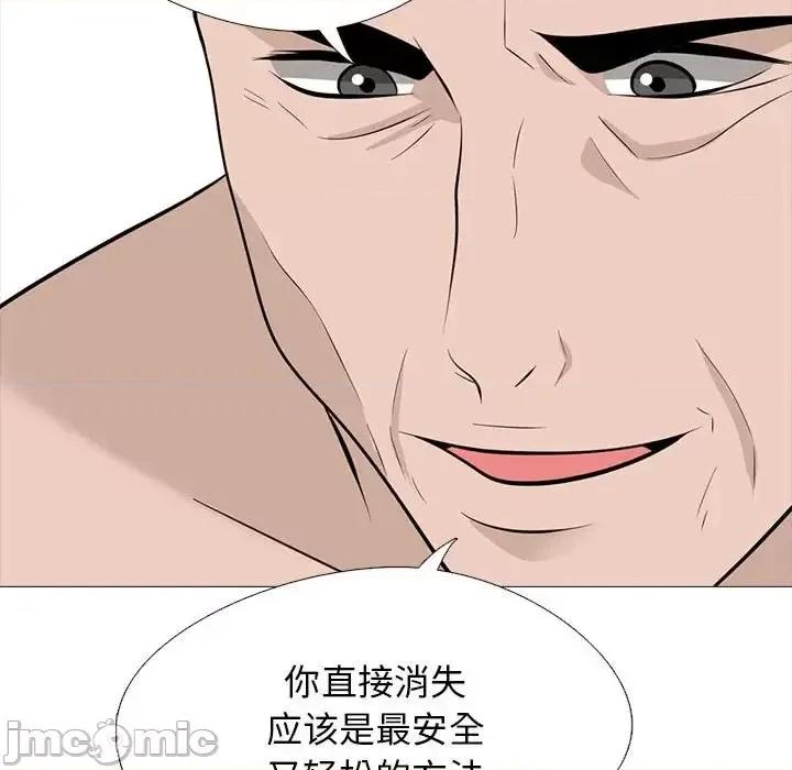 女教授的秘密 心机女教授-第 115 话 第35页