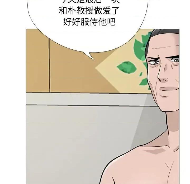 女教授的秘密 心机女教授-第 115 话 第37页