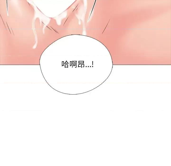 女教授的秘密 心机女教授-第 115 话 第42页