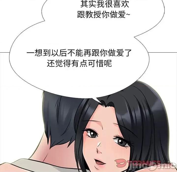 女教授的秘密 心机女教授-第 115 话 第45页