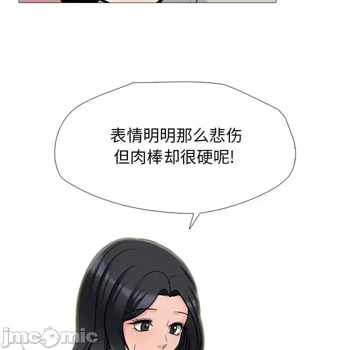 女教授的秘密 心机女教授-第 115 话 第65页