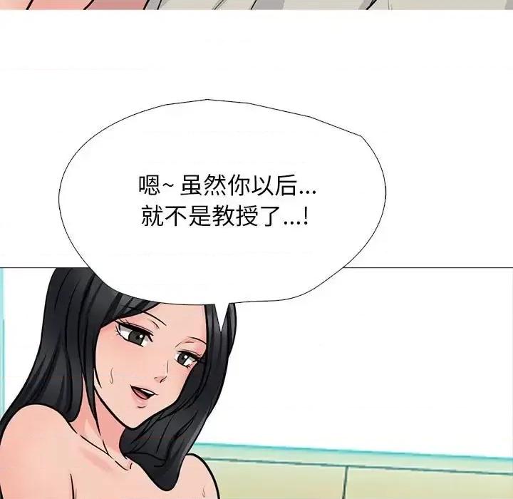 女教授的秘密 心机女教授-第 115 话 第67页