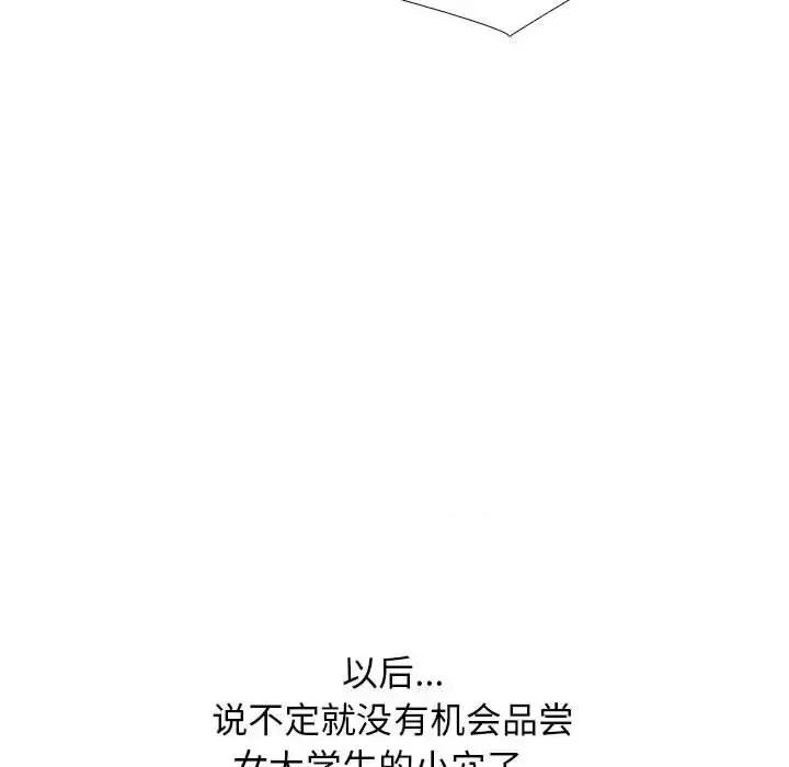 女教授的秘密 心机女教授-第 115 话 第82页