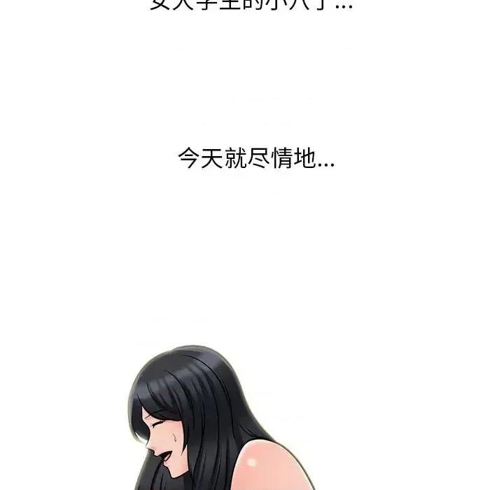 女教授的秘密 心机女教授-第 115 话 第83页