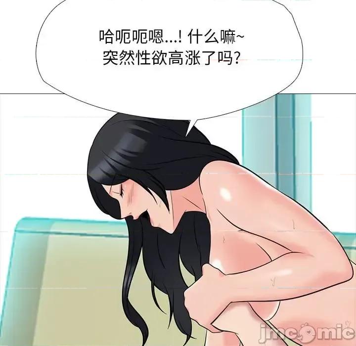 女教授的秘密 心机女教授-第 115 话 第85页