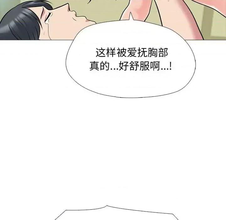 女教授的秘密 心机女教授-第 115 话 第86页