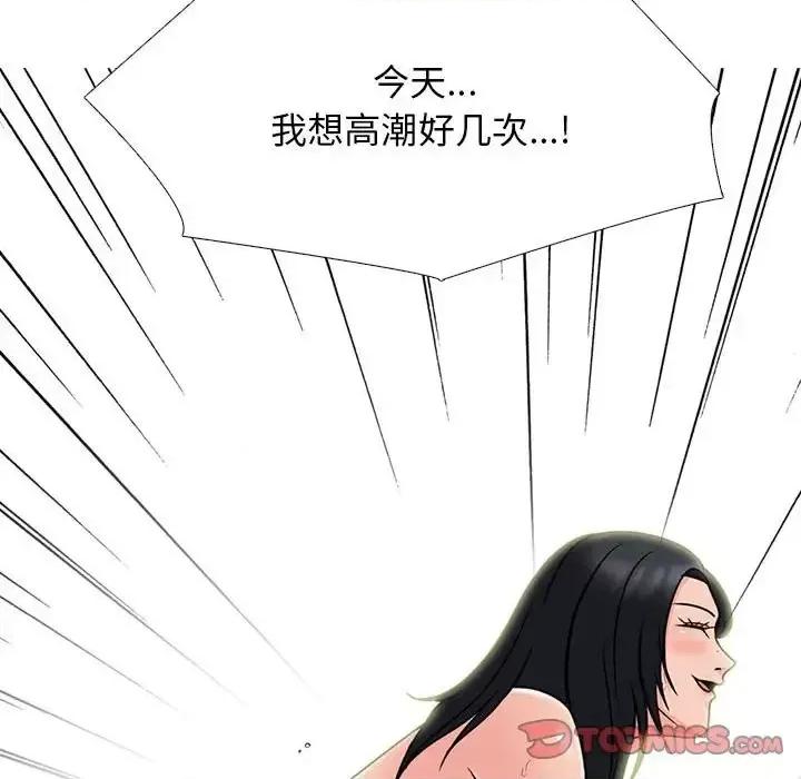女教授的秘密 心机女教授-第 115 话 第87页