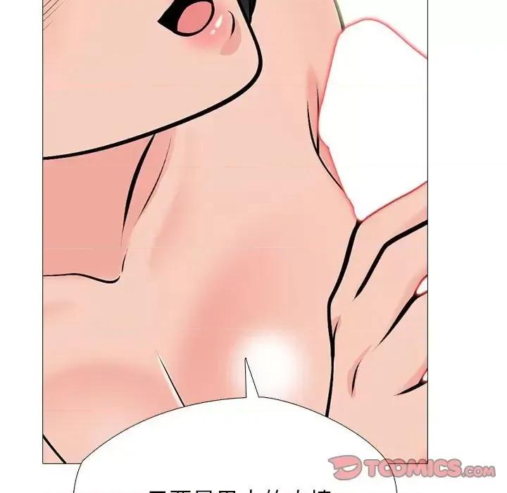 女教授的秘密 心机女教授-第 115 话 第93页