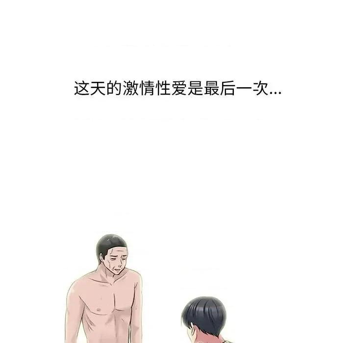 女教授的秘密 心机女教授-第 115 话 第103页