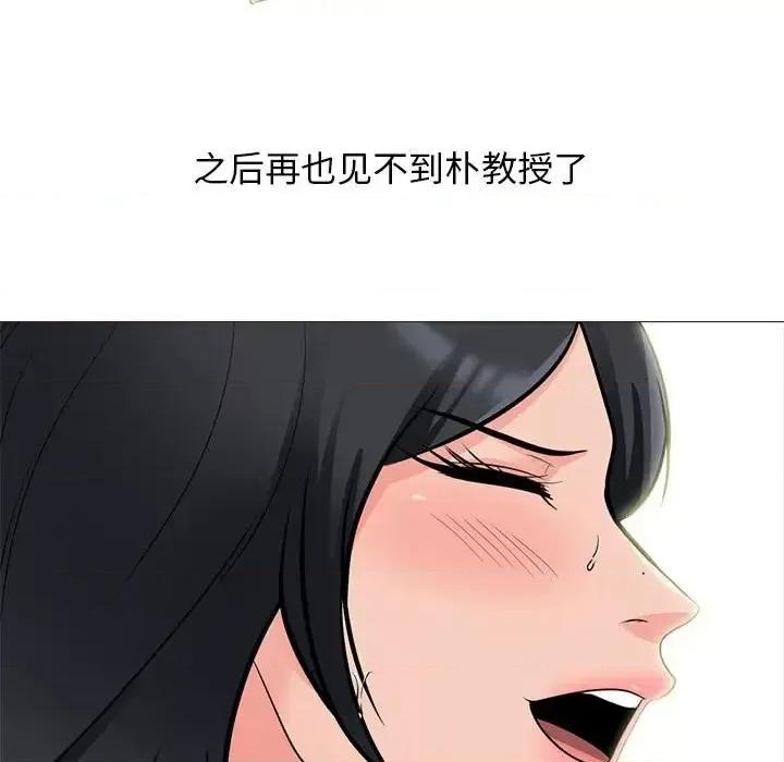 女教授的秘密 心机女教授-第 115 话 第106页
