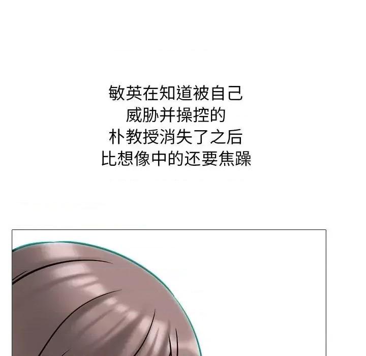 女教授的秘密 心机女教授-第 115 话 第109页