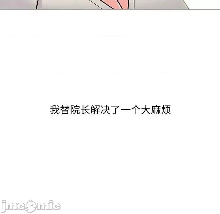 女教授的秘密 心机女教授-第 115 话 第120页