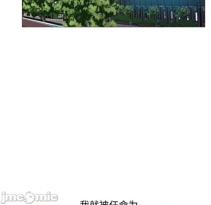 女教授的秘密 心机女教授-第 115 话 第125页