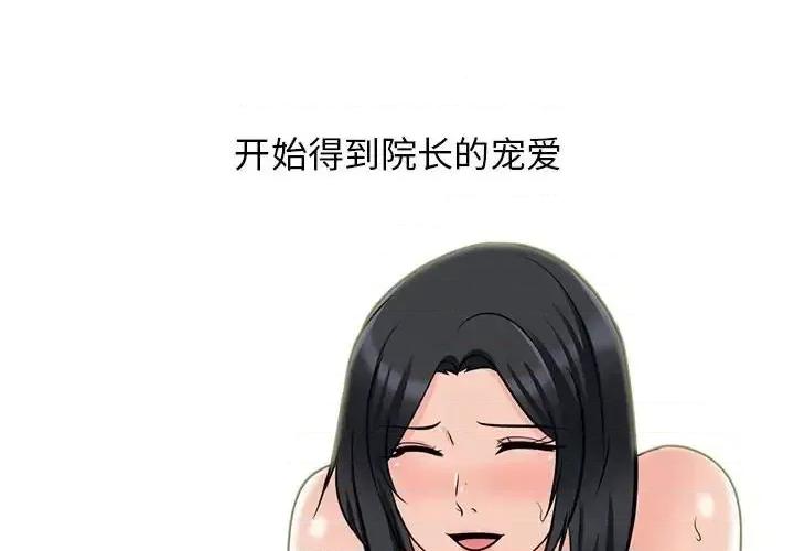女教授的秘密 心机女教授-第 116 话 第2页