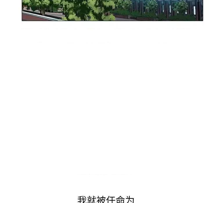 女教授的秘密 心机女教授-第 116 话 第7页