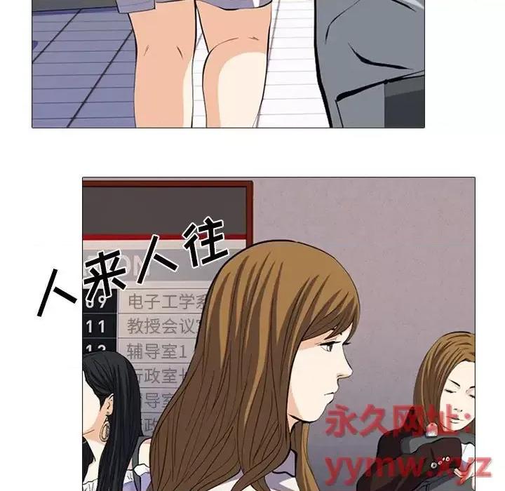 女教授的秘密 心机女教授-第 116 话 第17页