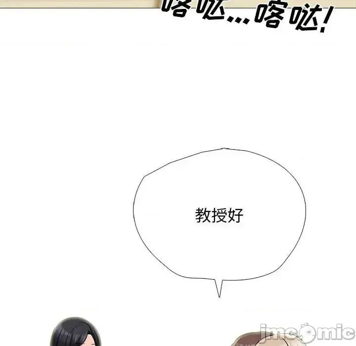 女教授的秘密 心机女教授-第 116 话 第20页