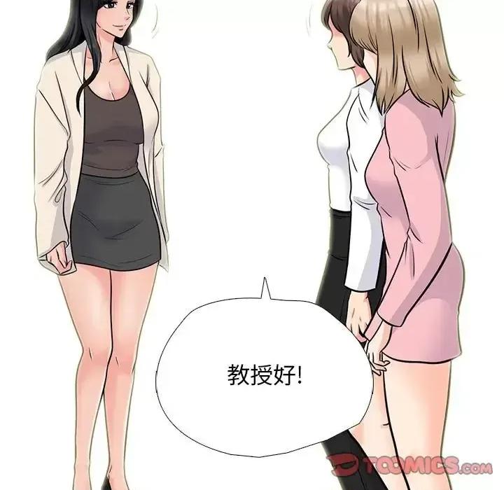 女教授的秘密 心机女教授-第 116 话 第21页
