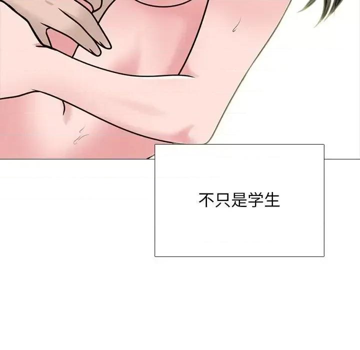 女教授的秘密 心机女教授-第 116 话 第29页
