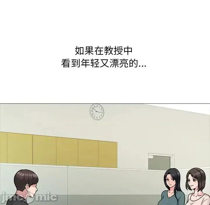 女教授的秘密 心机女教授-第 116 话 第30页