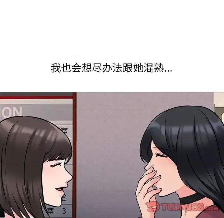 女教授的秘密 心机女教授-第 116 话 第33页