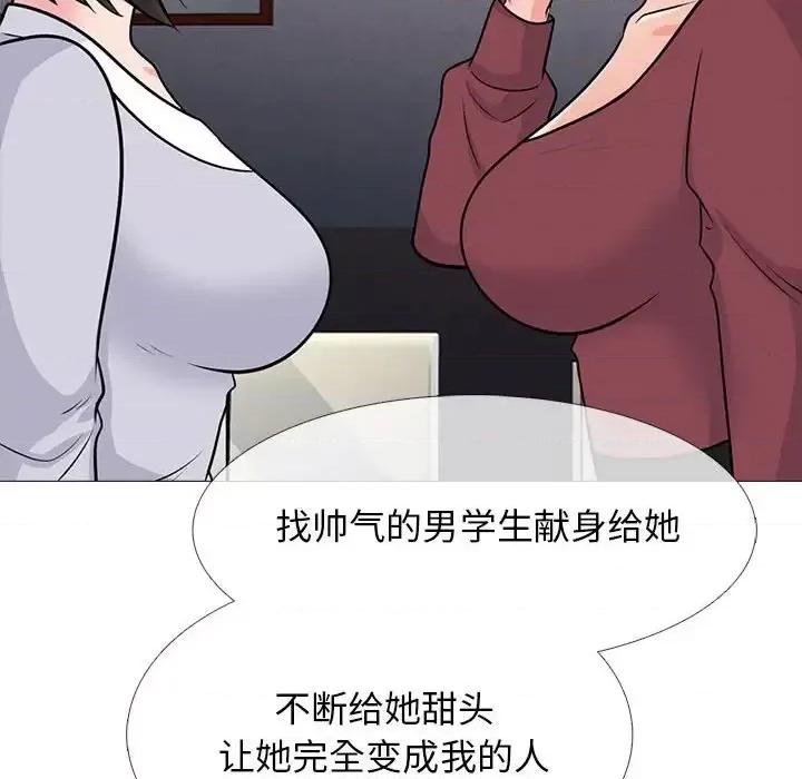 女教授的秘密 心机女教授-第 116 话 第34页