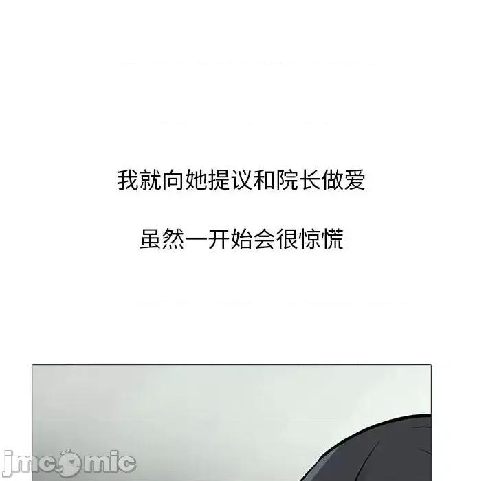 女教授的秘密 心机女教授-第 116 话 第40页