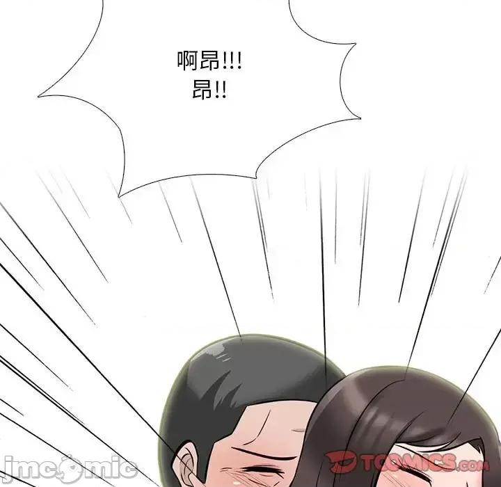 女教授的秘密 心机女教授-第 116 话 第45页