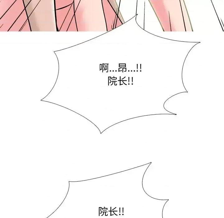女教授的秘密 心机女教授-第 116 话 第47页