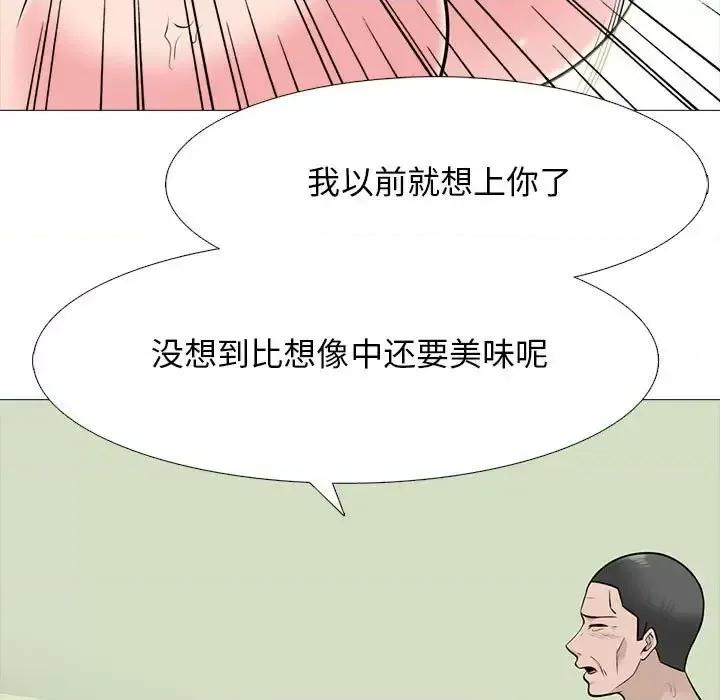女教授的秘密 心机女教授-第 116 话 第49页