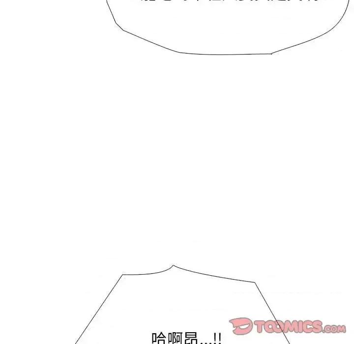 女教授的秘密 心机女教授-第 116 话 第51页