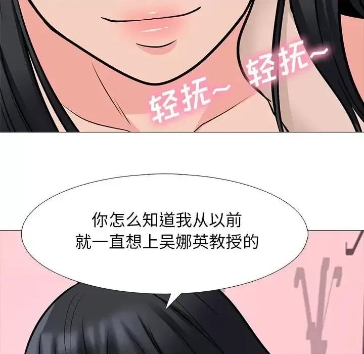 女教授的秘密 心机女教授-第 116 话 第58页