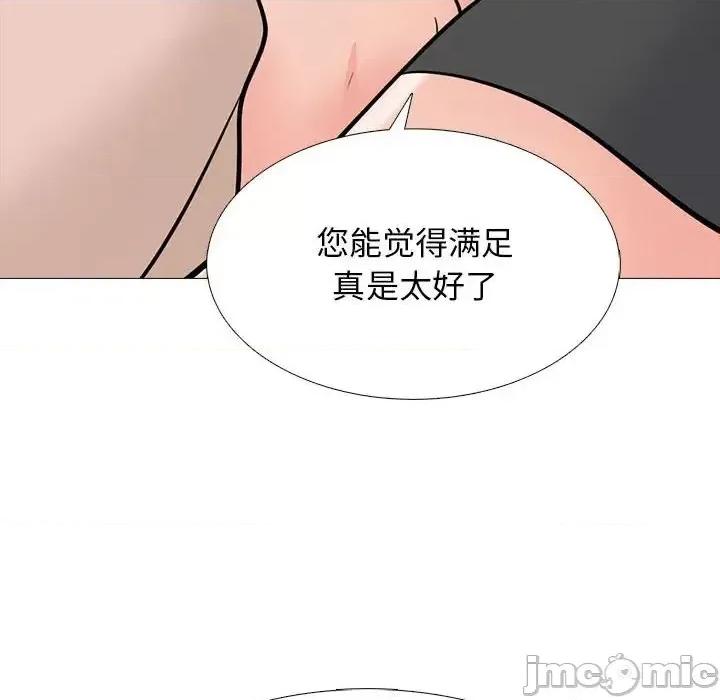 女教授的秘密 心机女教授-第 116 话 第60页
