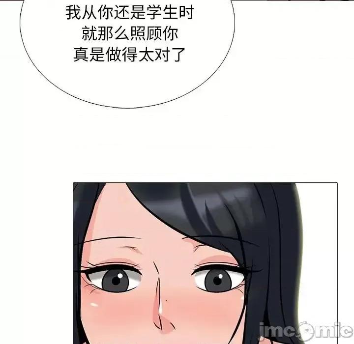 女教授的秘密 心机女教授-第 116 话 第65页