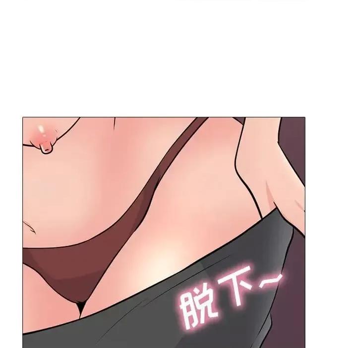 女教授的秘密 心机女教授-第 116 话 第67页