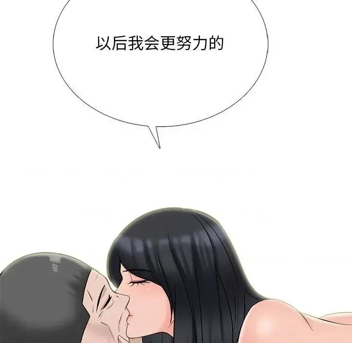 女教授的秘密 心机女教授-第 116 话 第71页