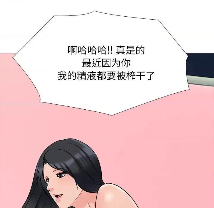 女教授的秘密 心机女教授-第 116 话 第77页