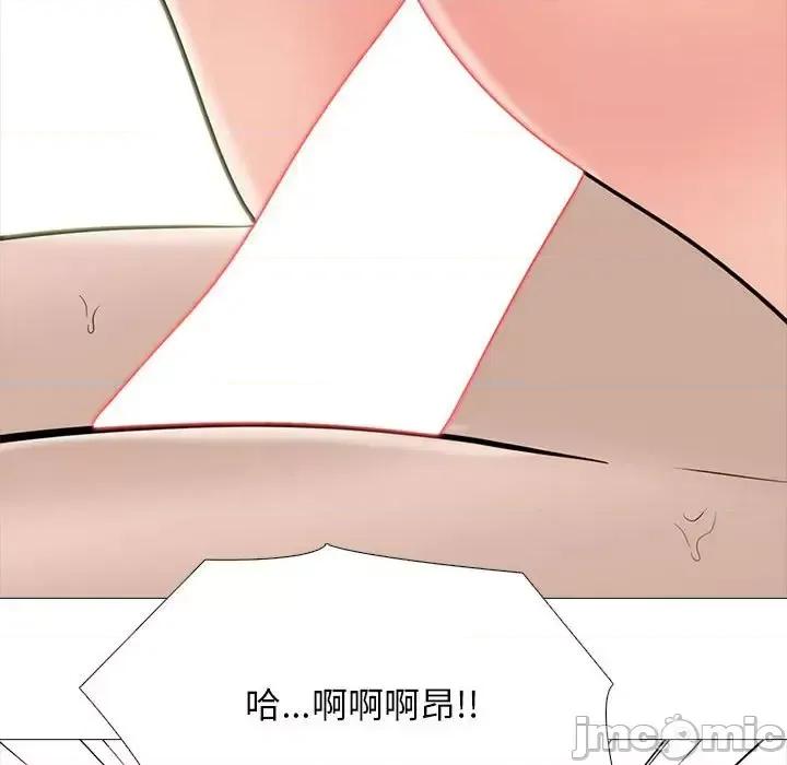 女教授的秘密 心机女教授-第 116 话 第80页