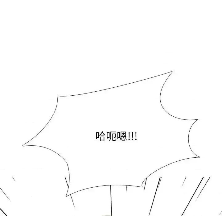 女教授的秘密 心机女教授-第 116 话 第82页