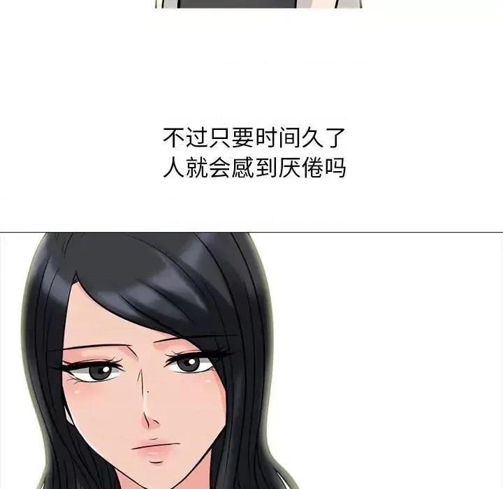 女教授的秘密 心机女教授-第 116 话 第89页