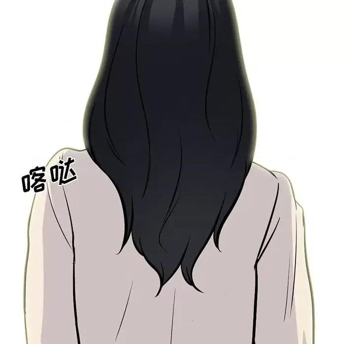 女教授的秘密 心机女教授-第 116 话 第91页