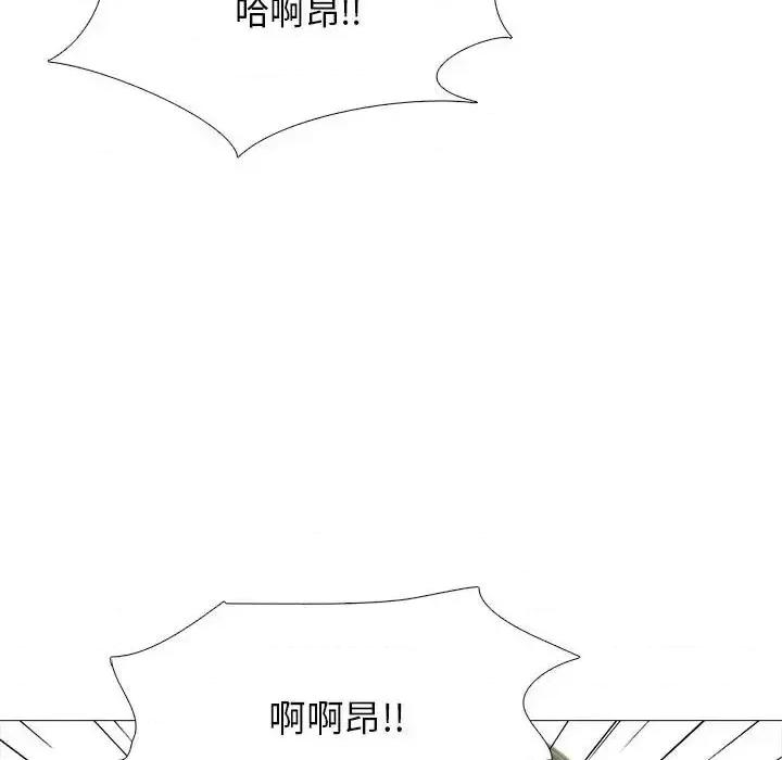 女教授的秘密 心机女教授-第 116 话 第94页
