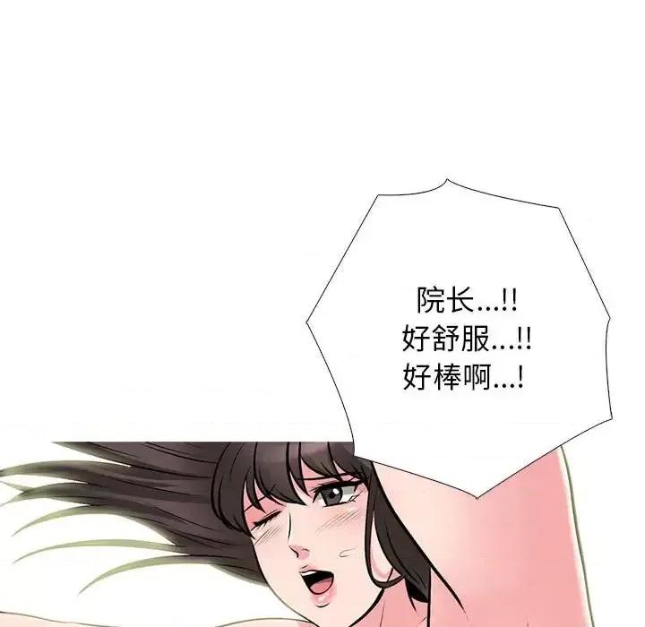 女教授的秘密 心机女教授-第 116 话 第103页