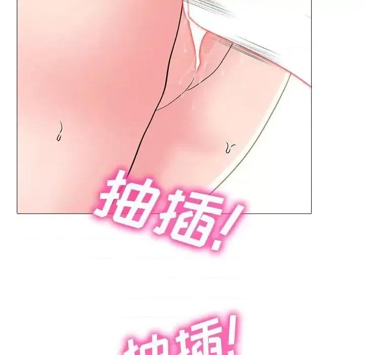 女教授的秘密 心机女教授-第 116 话 第106页