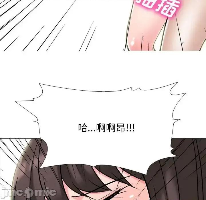 女教授的秘密 心机女教授-第 116 话 第110页