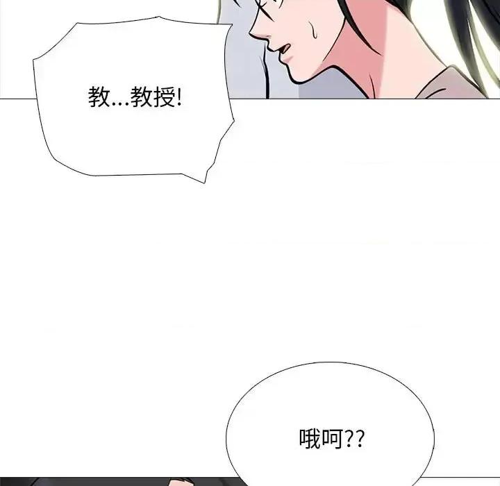 女教授的秘密 心机女教授-第 116 话 第121页