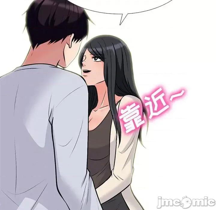 女教授的秘密 心机女教授-第 117 话 第20页